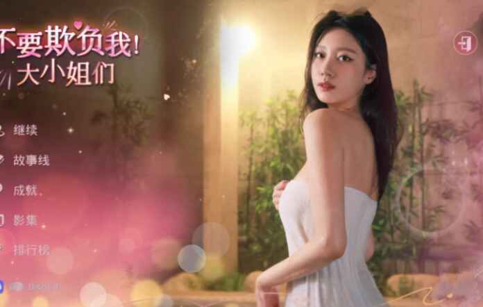 《请不要欺负我，大小姐们！》-往生堂的资源库