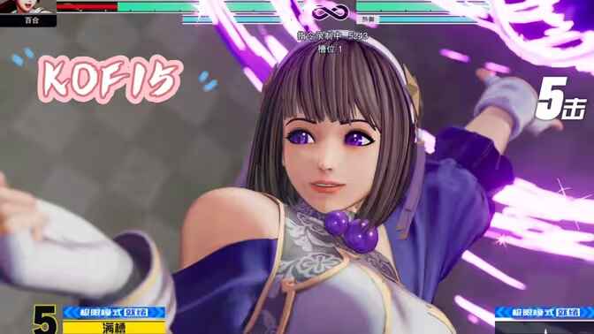 《拳皇15》v2.41最新版-往生堂的资源库