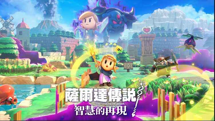 《塞尔达传说：智慧的再现》-往生堂的资源库