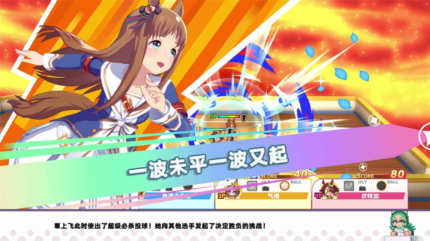 《赛马娘 Pretty Derby》热血喧闹大感谢祭！-往生堂的资源库