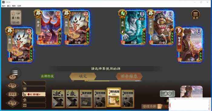 《三国杀》无名单机Mod版-往生堂的资源库