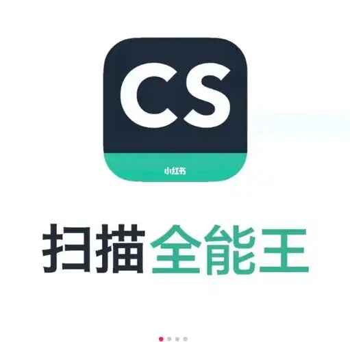 扫描王全能宝-解锁高级版-往生堂的资源库