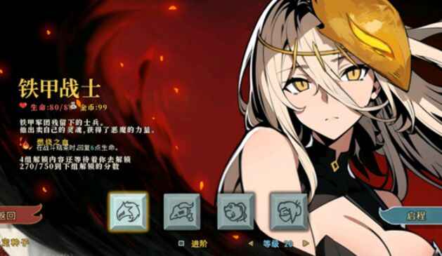 杀戮尖塔：二次元娘化版-往生堂的资源库
