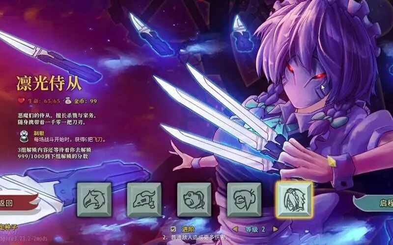 《杀戮尖塔》内置MOD  最强整合 贺岁版 解压即玩-往生堂的资源库