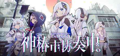 《神椿市协奏中》v1.4.0-往生堂的资源库
