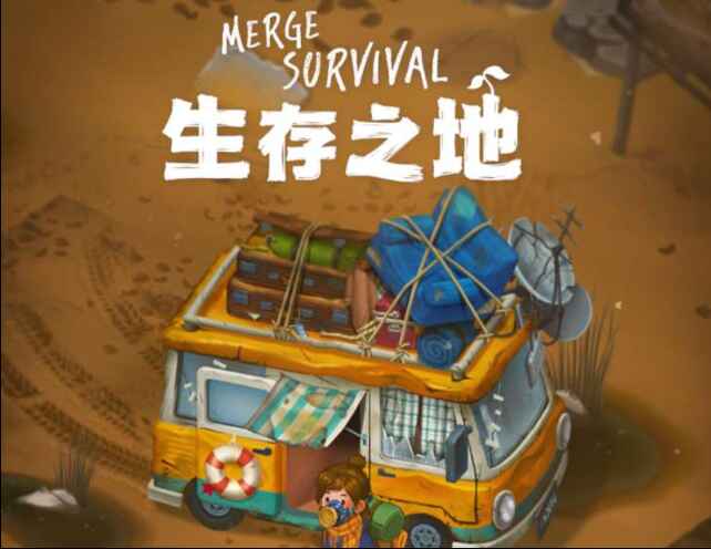 生存之地-往生堂的资源库