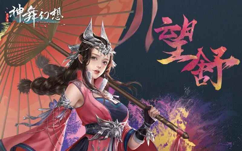 《神武幻想》-绅士Mod合集+流程存档-往生堂的资源库