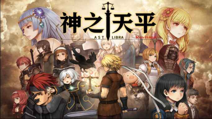 《神之天平》完整版-往生堂的资源库
