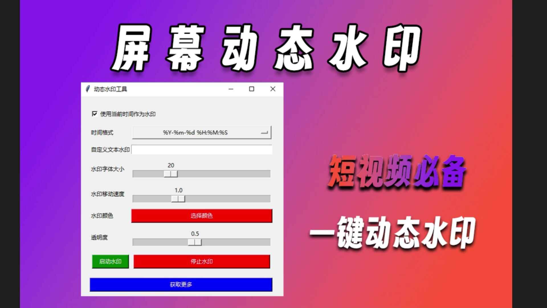 视频添加移动水印-往生堂的资源库