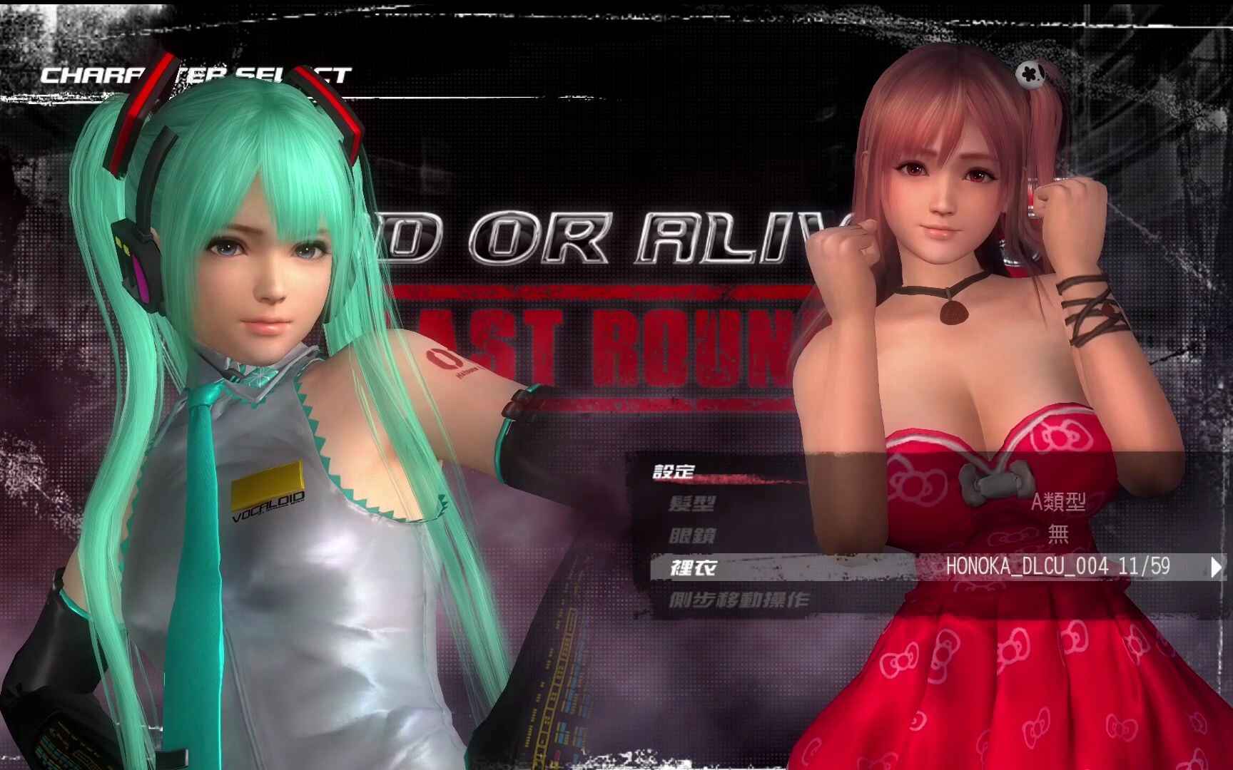 《死或生5 最后一战 完全皇帝版》-往生堂的资源库