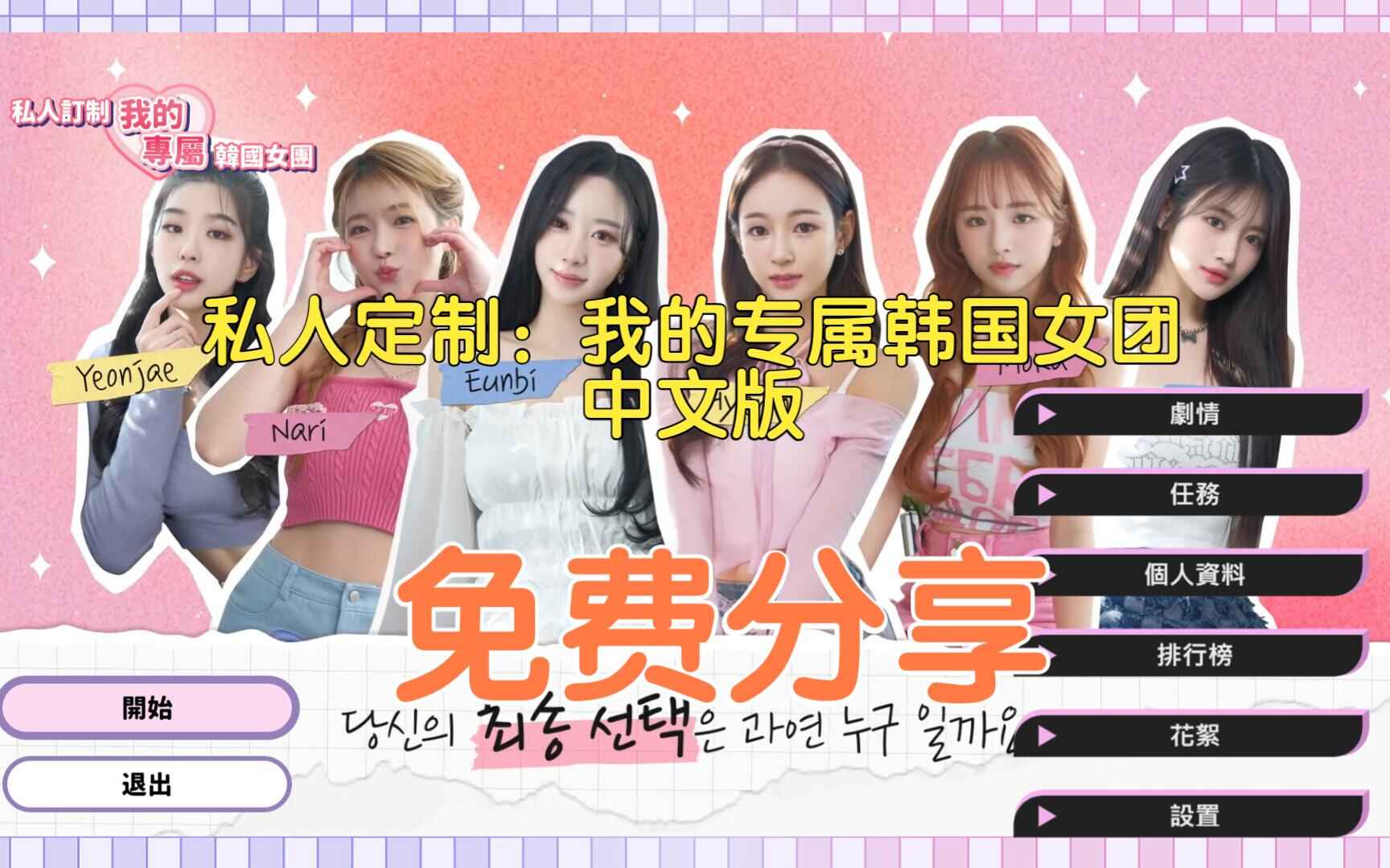 《私人定制 我的专属女团》-往生堂的资源库