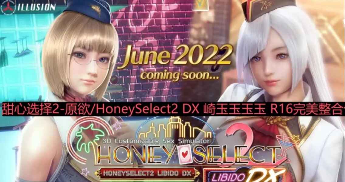 《甜心选择2 原欲》248G大容量Mod整合包-往生堂的资源库