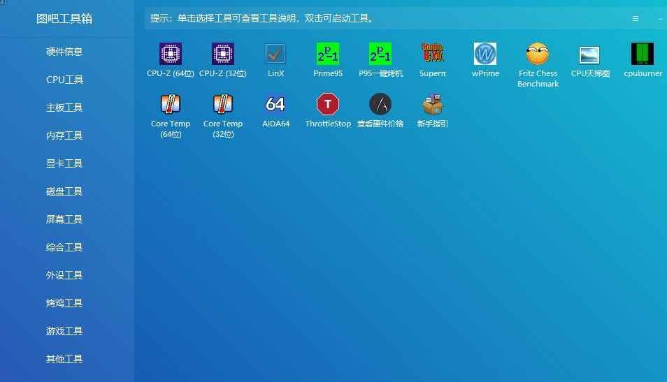 图吧工具箱-往生堂的资源库
