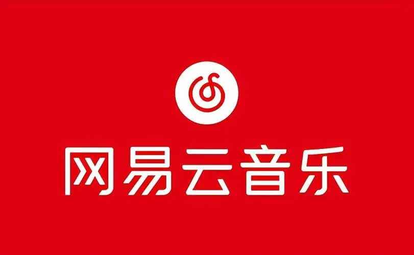 网易云音乐-解锁本地黑椒会员去广告定制版-往生堂的资源库