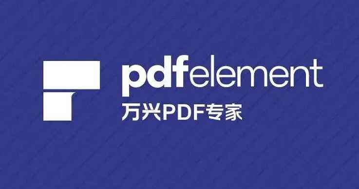 万兴PDF专家-往生堂的资源库
