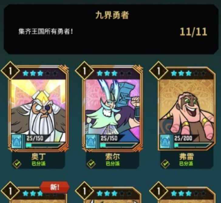 维京诸神-往生堂的资源库