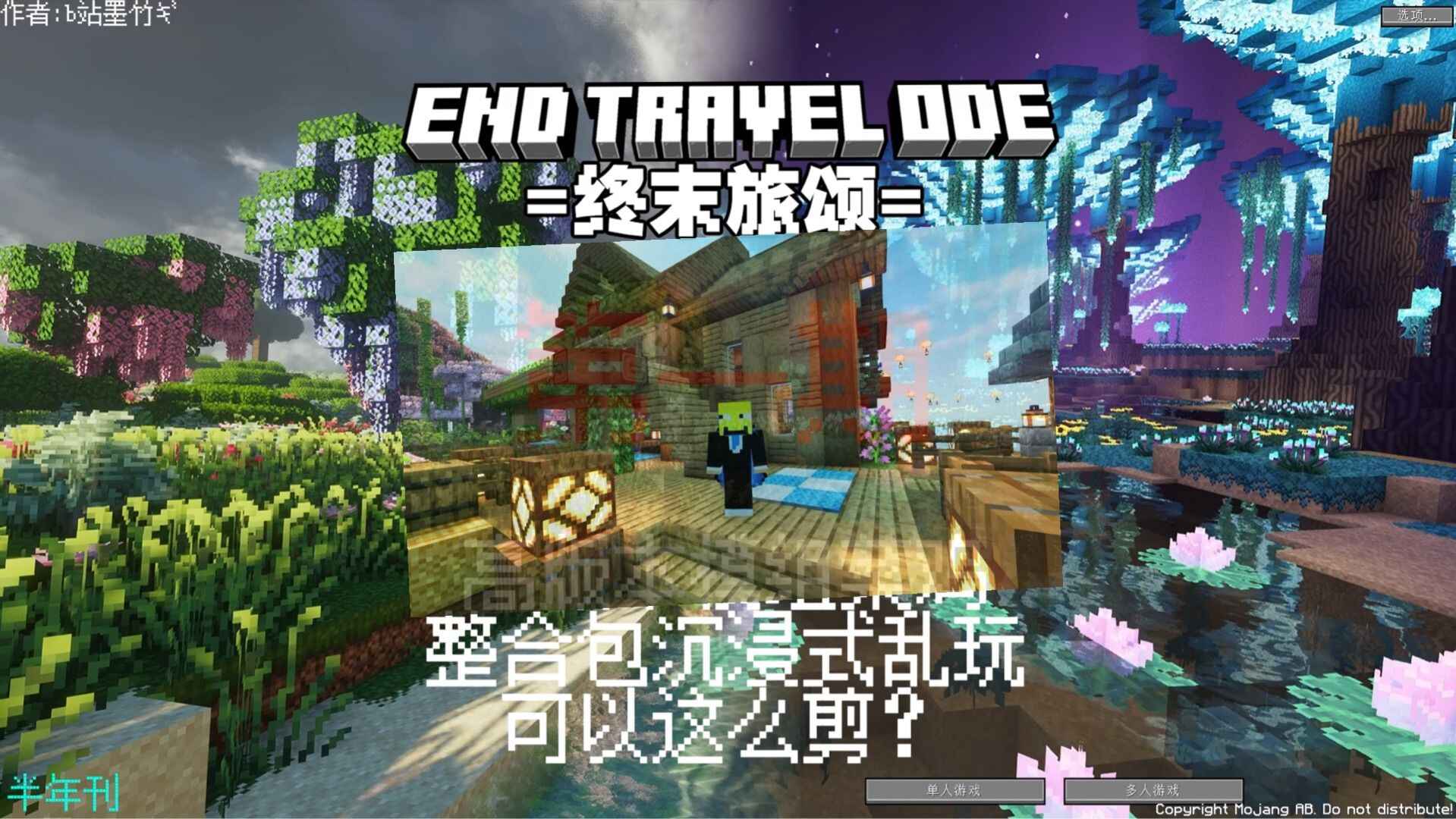 《我的世界》终末旅颂-史诗的地下城Mod整合包-往生堂的资源库