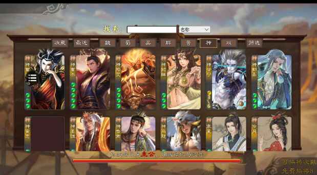 《无名杀》清瑶版-往生堂的资源库