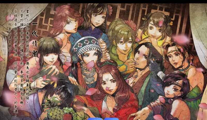 《侠客风云传》闲逛Mod整合版-往生堂的资源库