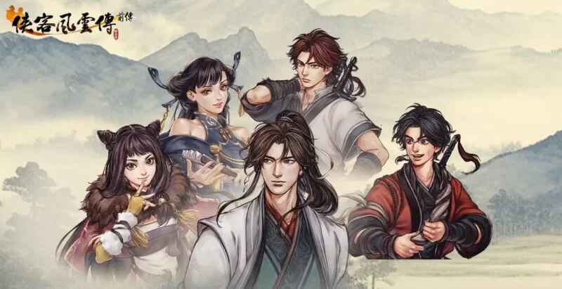 《侠客风云传前传》侠道再起Mod整合版-往生堂的资源库