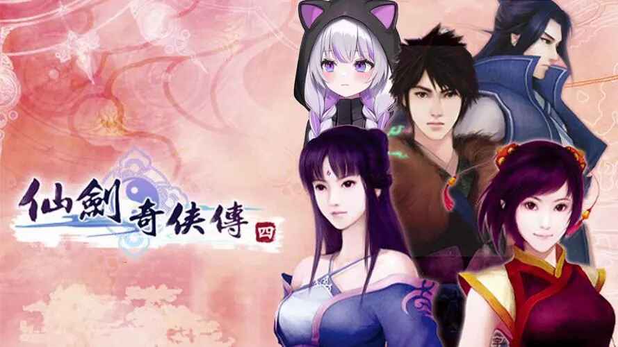 《仙剑奇侠传系列》-往生堂的资源库