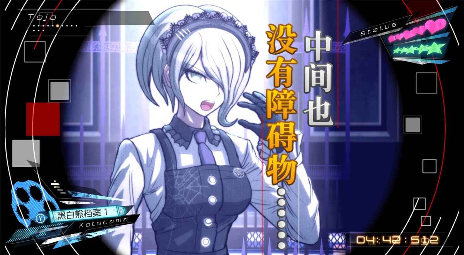 《新弹丸论破V3周年纪念版》-往生堂的资源库