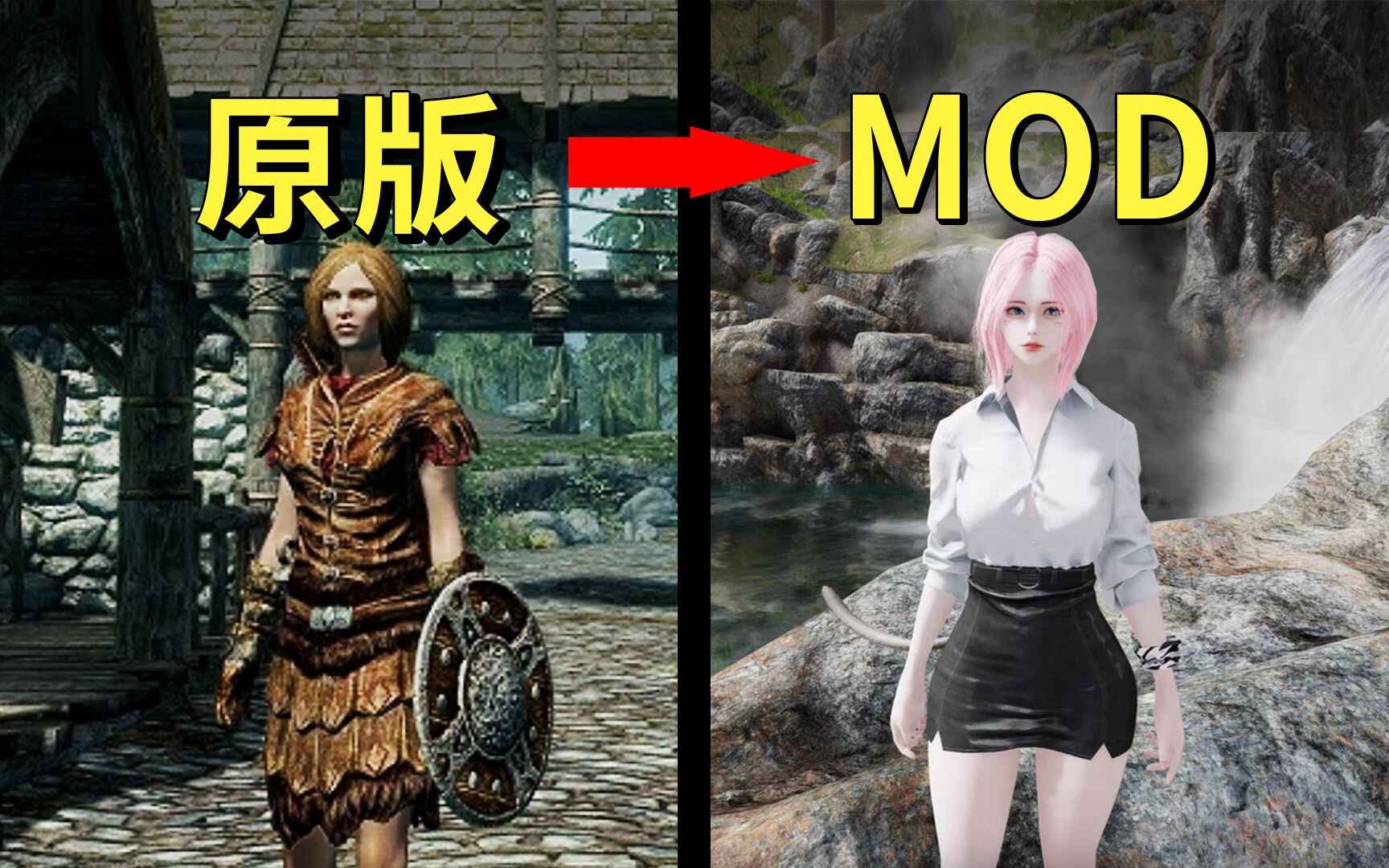 《星空》坤士MOD整合魔改版-往生堂的资源库