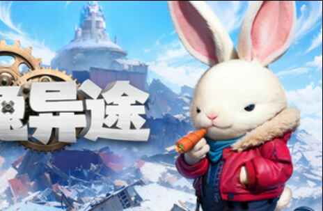 《锈兔异途》-往生堂的资源库