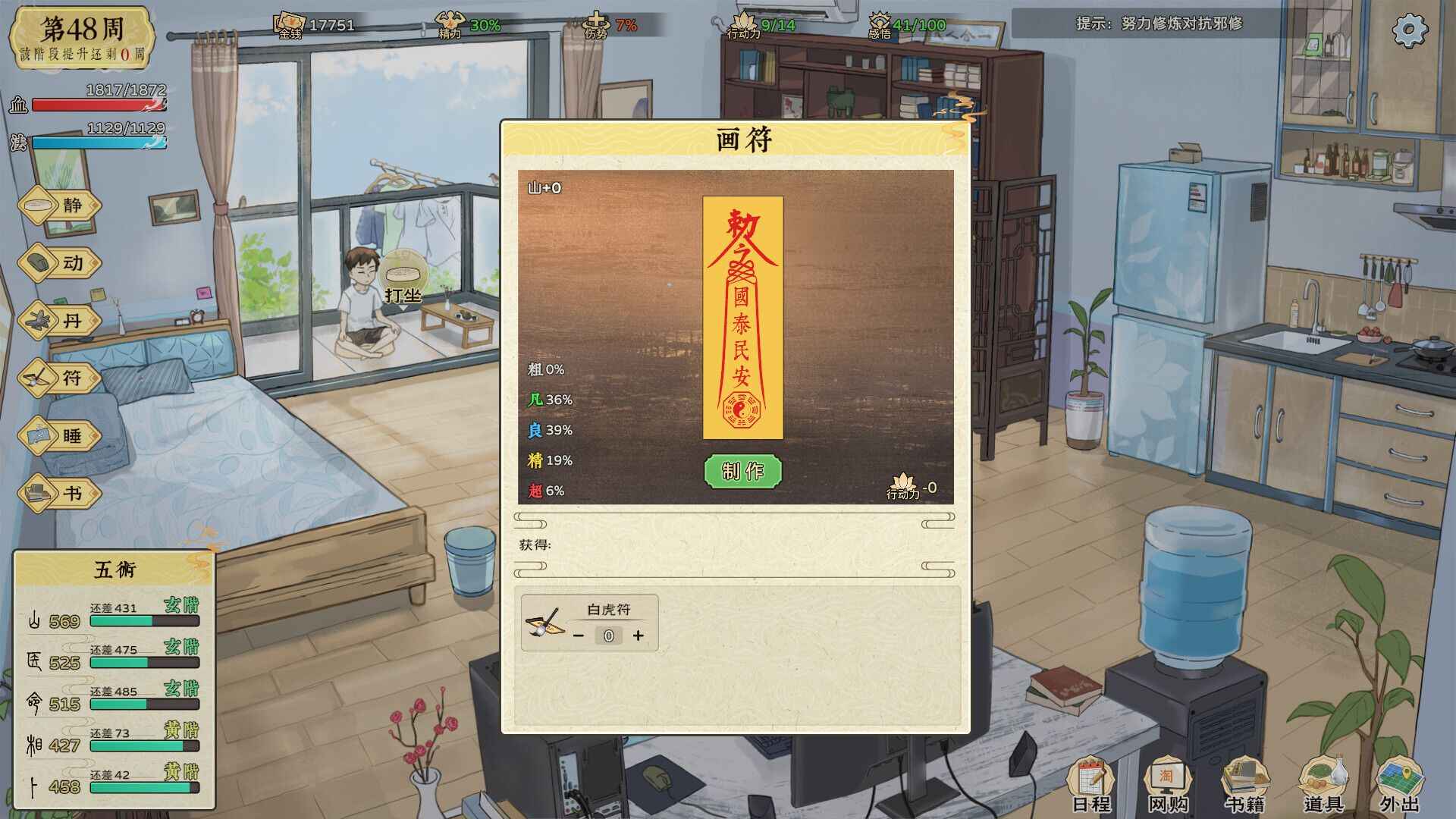 《修仙实操手册》-往生堂的资源库