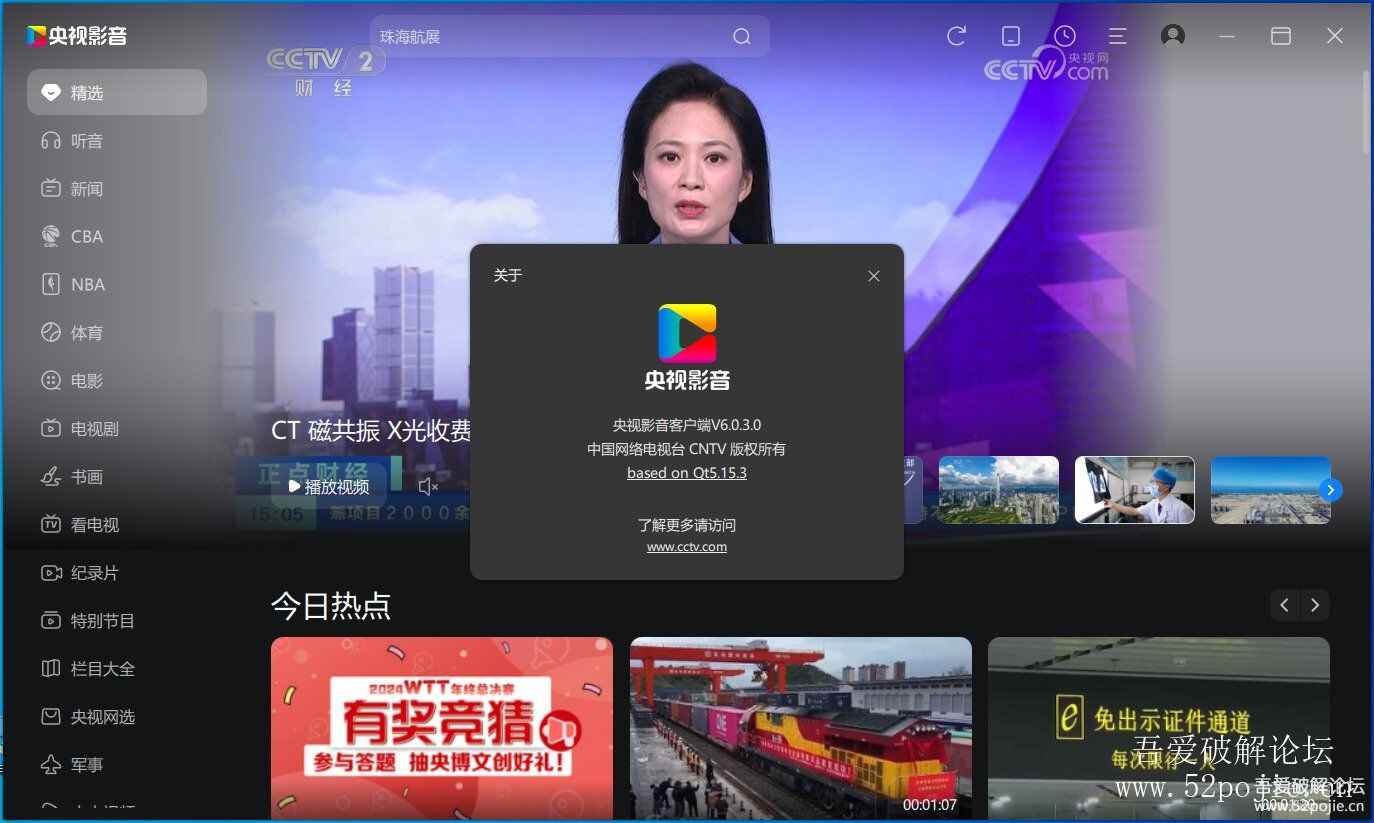 央视影音-绿色无广版-往生堂的资源库