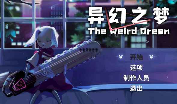 《异幻之梦》-往生堂的资源库