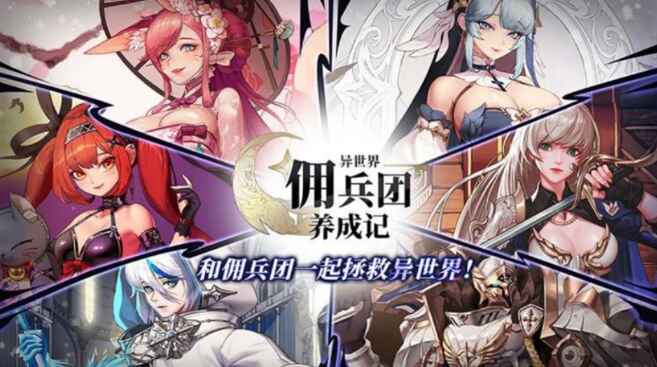 异世界佣兵团养成记-往生堂的资源库