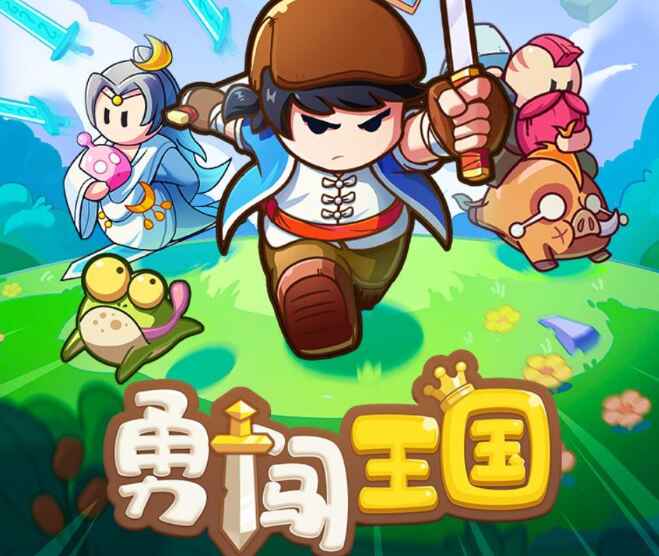 勇闯王国-往生堂的资源库
