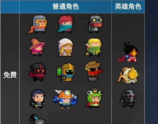 元气骑士-往生堂的资源库