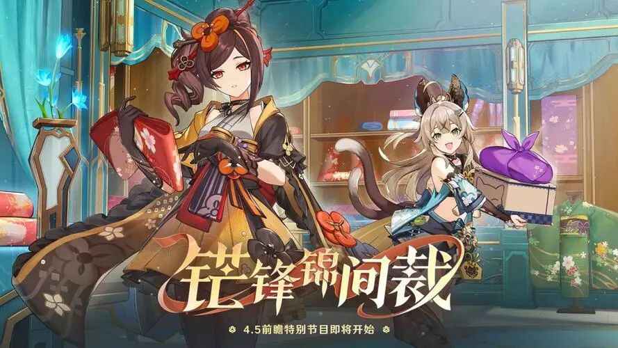 原神4.5安卓单机版-往生堂的资源库