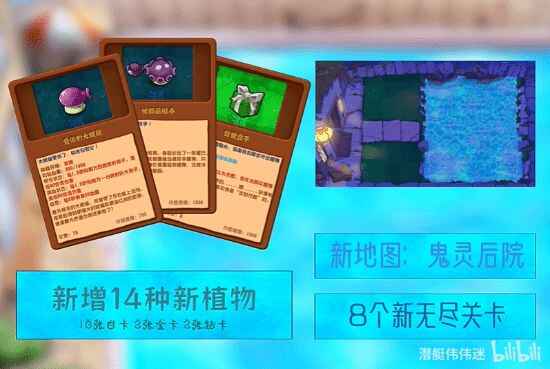 《植物大战僵尸》v3.8.1杂交版-往生堂的资源库