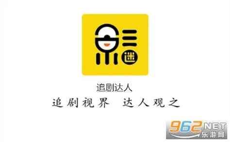 追剧达人-往生堂的资源库