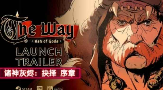诸神灰烬：抉择-往生堂的资源库
