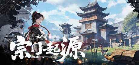 《宗门起源》-往生堂的资源库