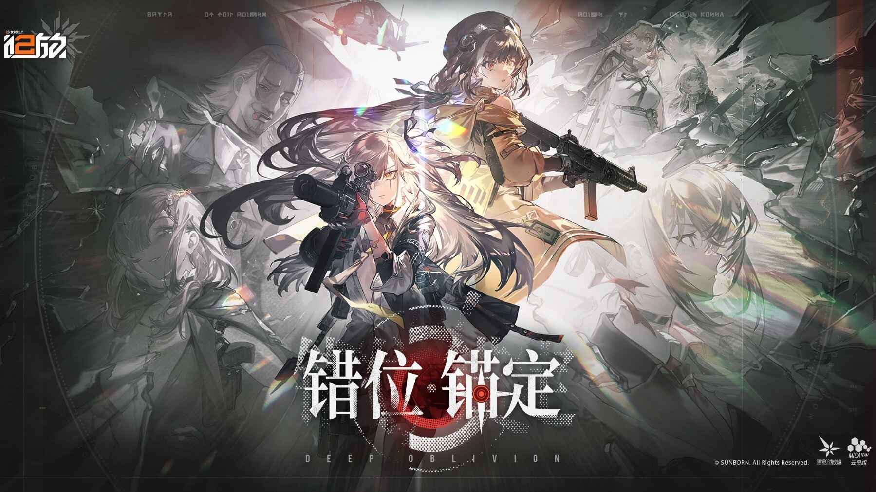 《少前2：追放》Mod整合-往生堂的资源库