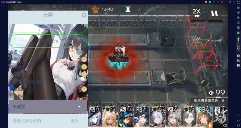 《明日方舟》倍攻魔改Mod菜单-往生堂的资源库